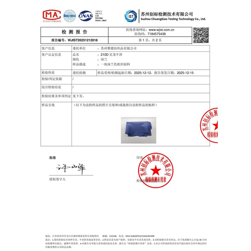 西昌镇旗帜颜色的潘通色匹配与色差控制：从色卡到成品的对色要点